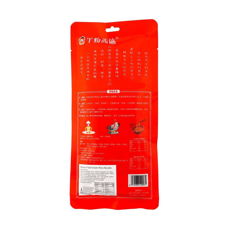 Xinjiang Spicy Stir Fried Vermicelli - Medium, 8.81 oz 4