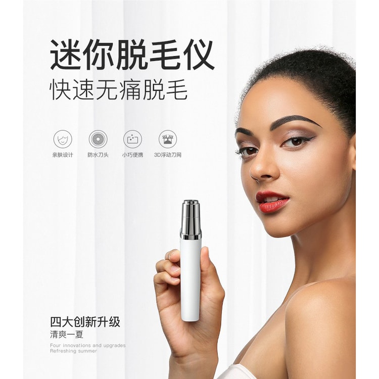 中国直送】Amini 多機能電動ミニ全身脱毛器 パールホワイト - Yami