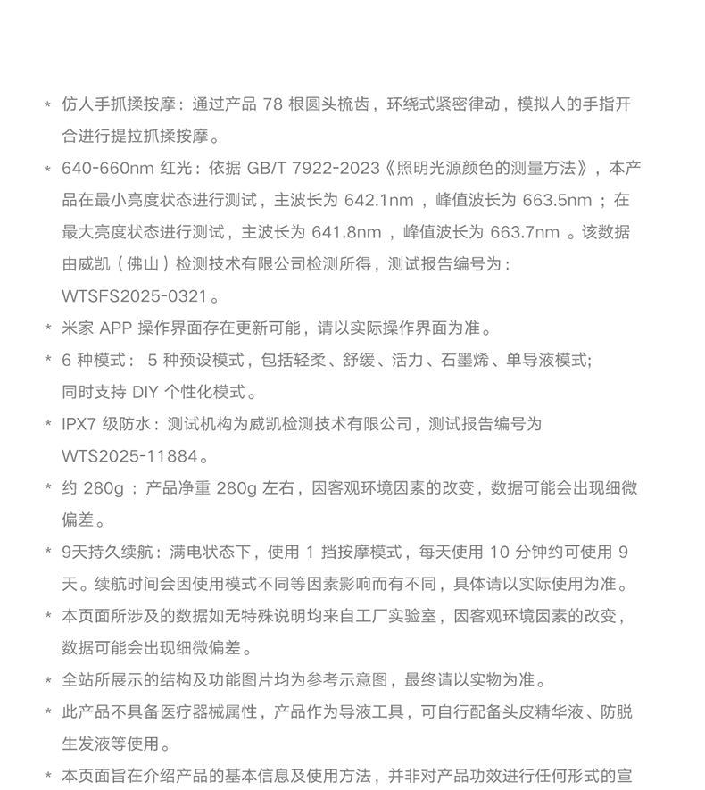 【中国直邮】 小米 米家头皮按摩梳养发护发红光梳精华导液头部按摩器【罗勒紫】*1件