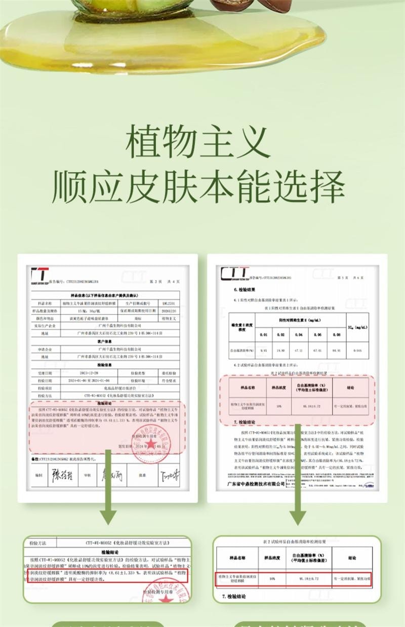 【中国直邮】 植物主义 准孕妇唇膜专用淡纹舒缓补水保湿去起皮润唇膏 13g