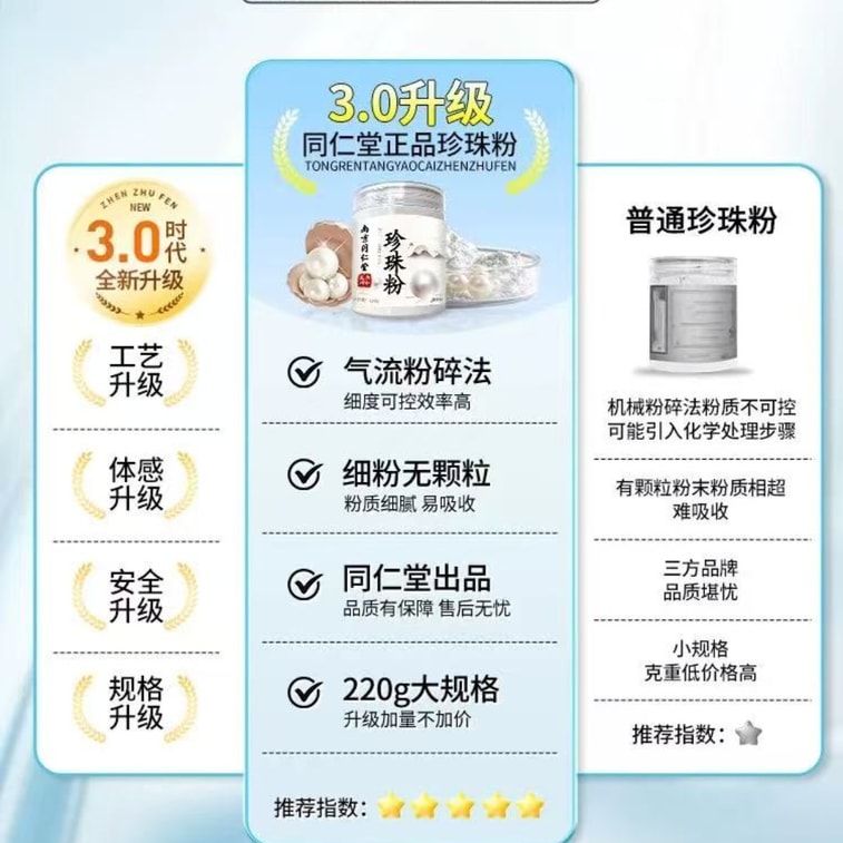 Pearl powder whitening and spot removal 220g 4