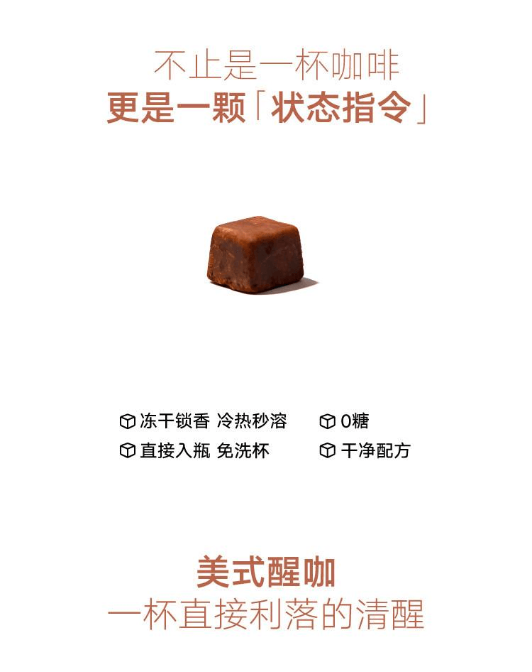 【中國直郵】 奈雪的茶 美式醒咖/左旋燃咖零糖超凍乾咖啡塊 【左旋燃咖】2g*7顆