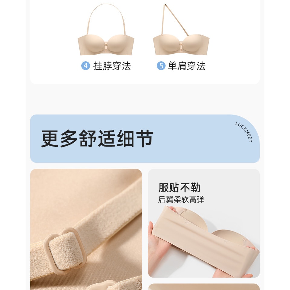幸棉 肤色XL码前扣无肩带内衣女防滑聚拢小胸裹胸隐形美背文胸小胸显大抹胸