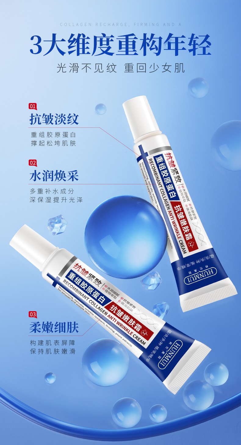 韩伦美羽 重组胶原蛋白抗皱嫩肤霜滋润保湿修护面霜补水不干燥 补水保湿,提亮肤色,晒后修护,滋润,紧致,舒缓肌肤,柔润肌肤 30g