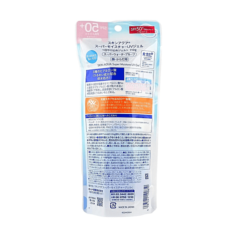 SKIN AQUA Super Moisture UV Gel, SPF50+ PA++++, 3.88 oz【Large Size Hydrating Sunscreen】 4