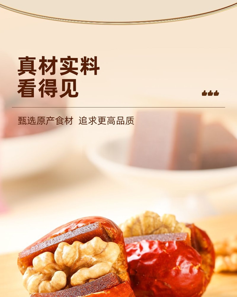 Xinjiang Hotan Jujube Walnut Individually Packed Red Dates Stuffed with Walnuts, Hug Dates, Hawthorn Cake, Sweet and Sour Hug Fruit 108g*1 Bag