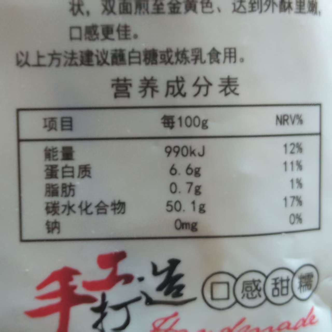 もちもちページ ZYC 鄒有菜 もち米ケーキ 賞味期限が短い 百年の伝統 伝統的な風味