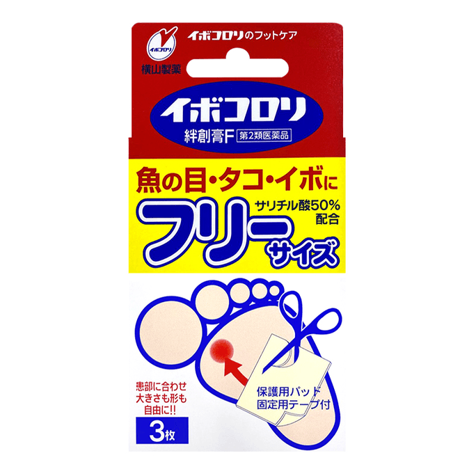 Japanese Yokoyama Pharmaceutical Corn Plaster Free Siize 3sheet