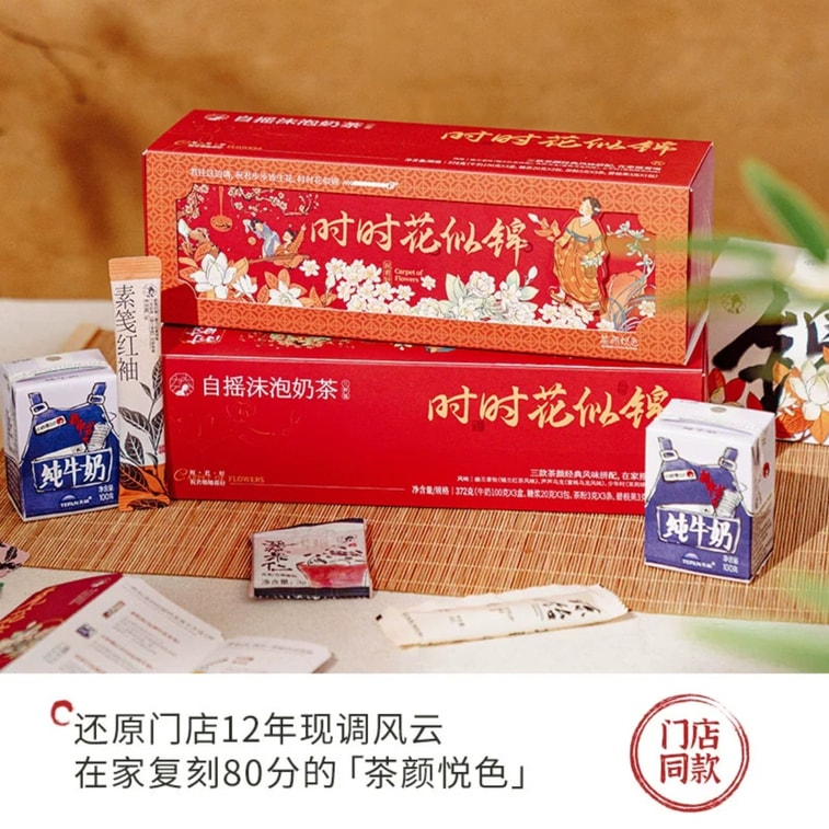 【중국 직송】 차얀웨세 핸드셰이크 밀크티 3잔 6