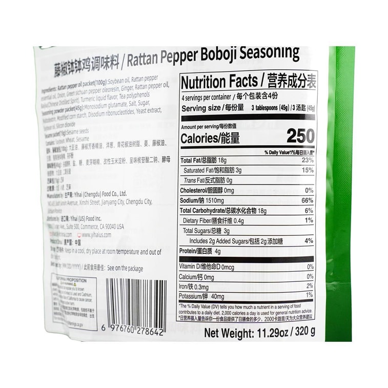 海底撈 筷手小廚 藤椒缽缽雞調味料 320g 4