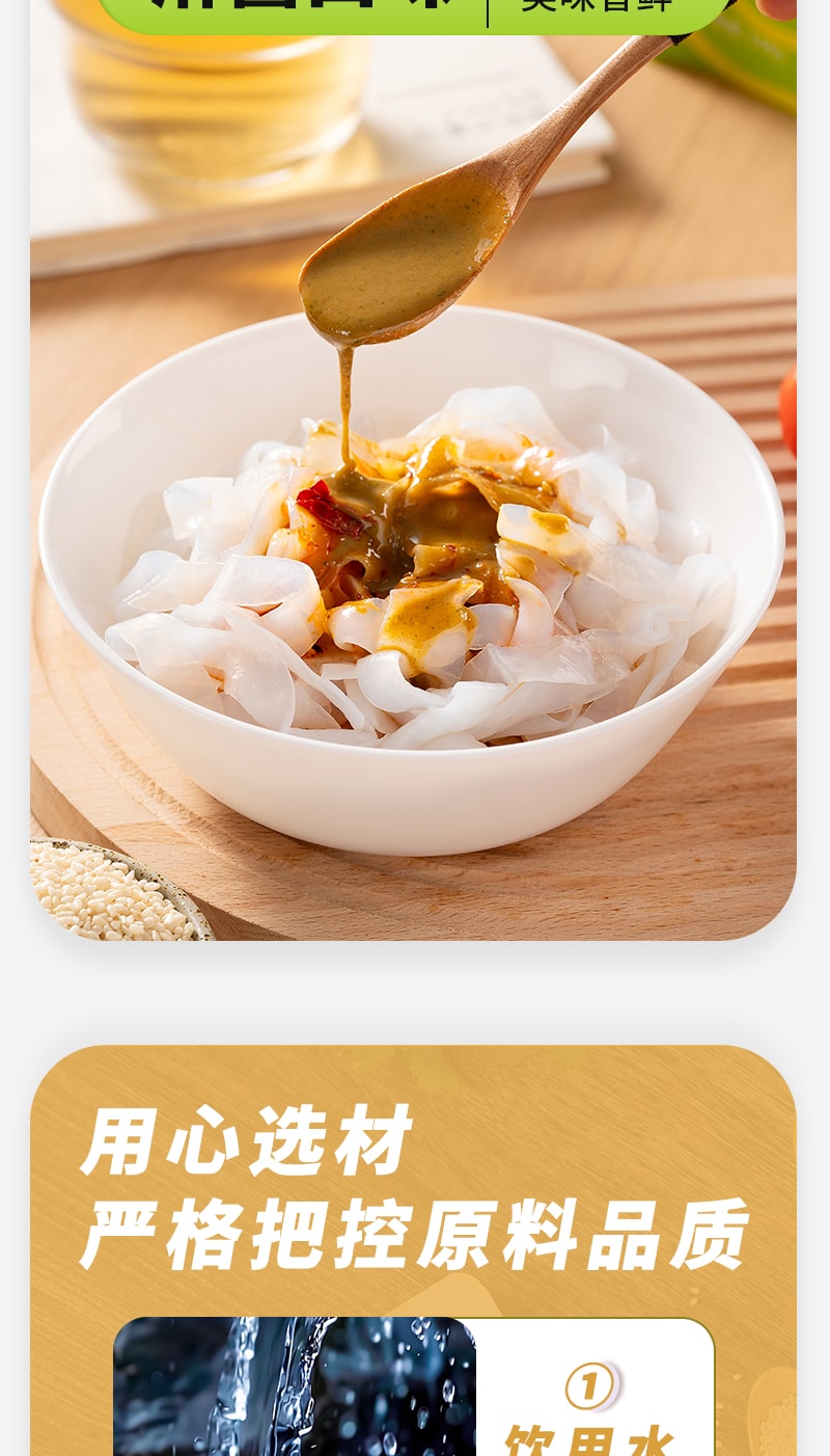 魔芋凉皮 麻酱味 316g 2包【低脂低卡轻食代餐】【亚米独家】全新升级