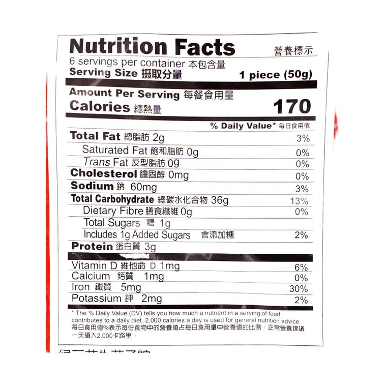 五芳齋 綠豆花生蓮子粽 嘉興粽子 6枚入 300g【中華老字號】 11