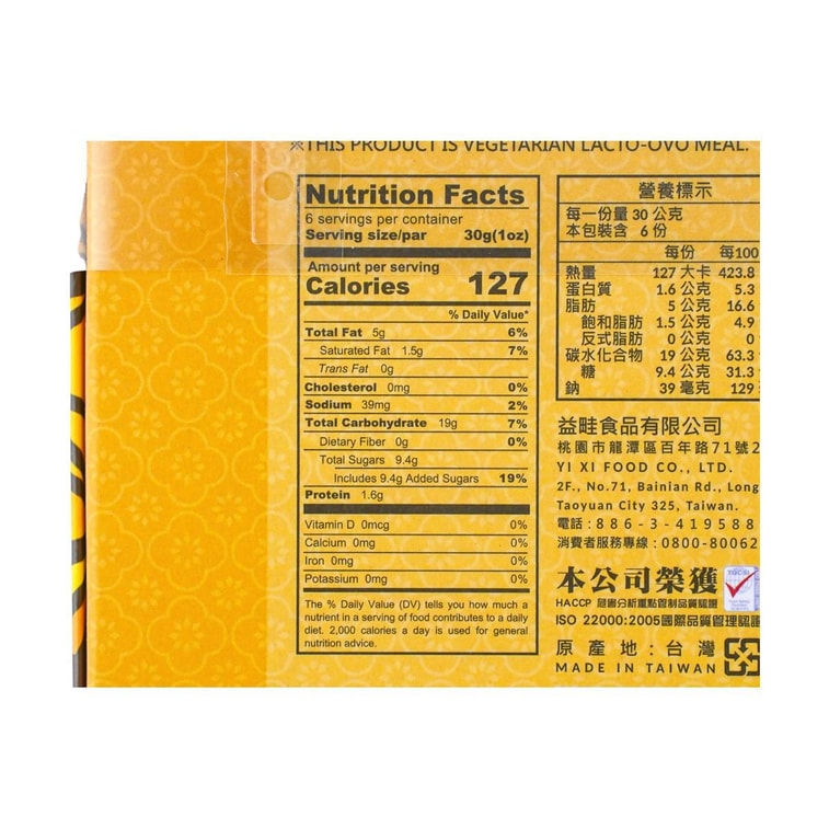 台湾小山等露 凤梨酥 180g【台湾特色伴手礼】 6