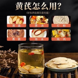 北京同仁堂 黄芪片【选取主根上段偏小片黄芪】可配当归党参茶泡水 【补气养血】126克 补气养生茶 喝出好气色 办公室里的美容院 养生茶汤 零食搭子