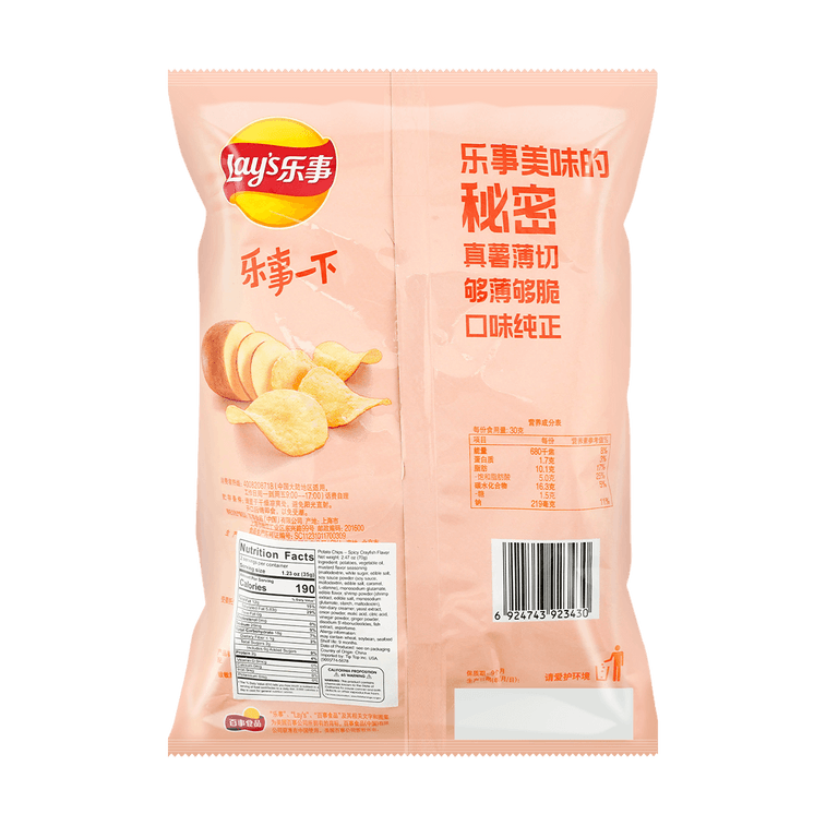 Spicy Crayfish Potato Chips, 2.46 oz *5【5 Packs】 6