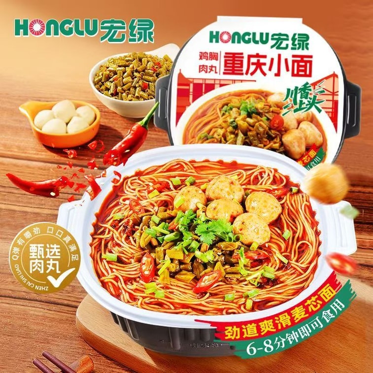 【中國直郵】 宏綠 正宗重慶小麵桶裝速食沖泡泡麵非油炸學生泡麵宿舍宵夜153g*1盒 5