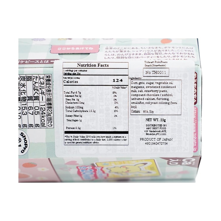 포케 피스 스낵 딸기 맛, 0.81온스 7