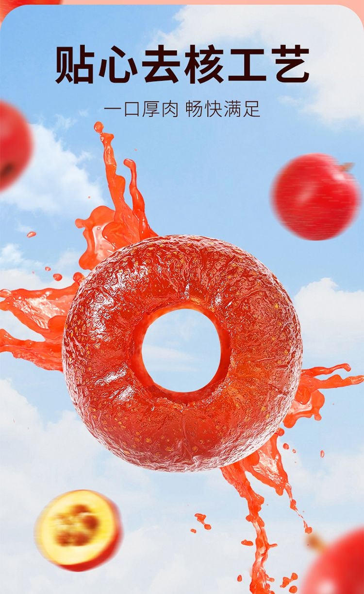 Pitted Hollow Hawthorn with 0 Additives, Dried Large Hawthorn Fruit, Sweet and Sour Snack, 80g*1 Bag