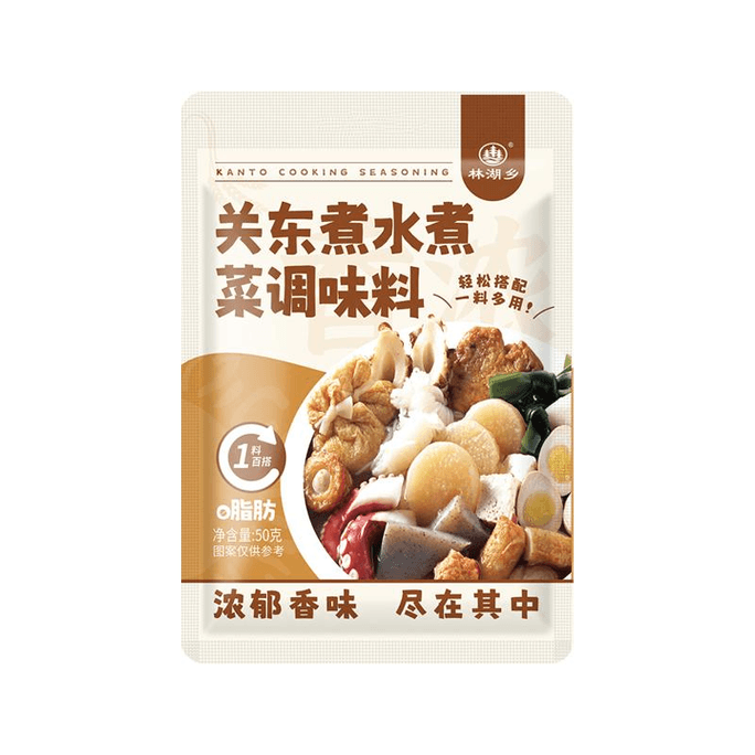 【中国直邮】林湖乡关东煮调味料0脂肪0糖日式汤底火锅底料711调料同款 50g*1袋