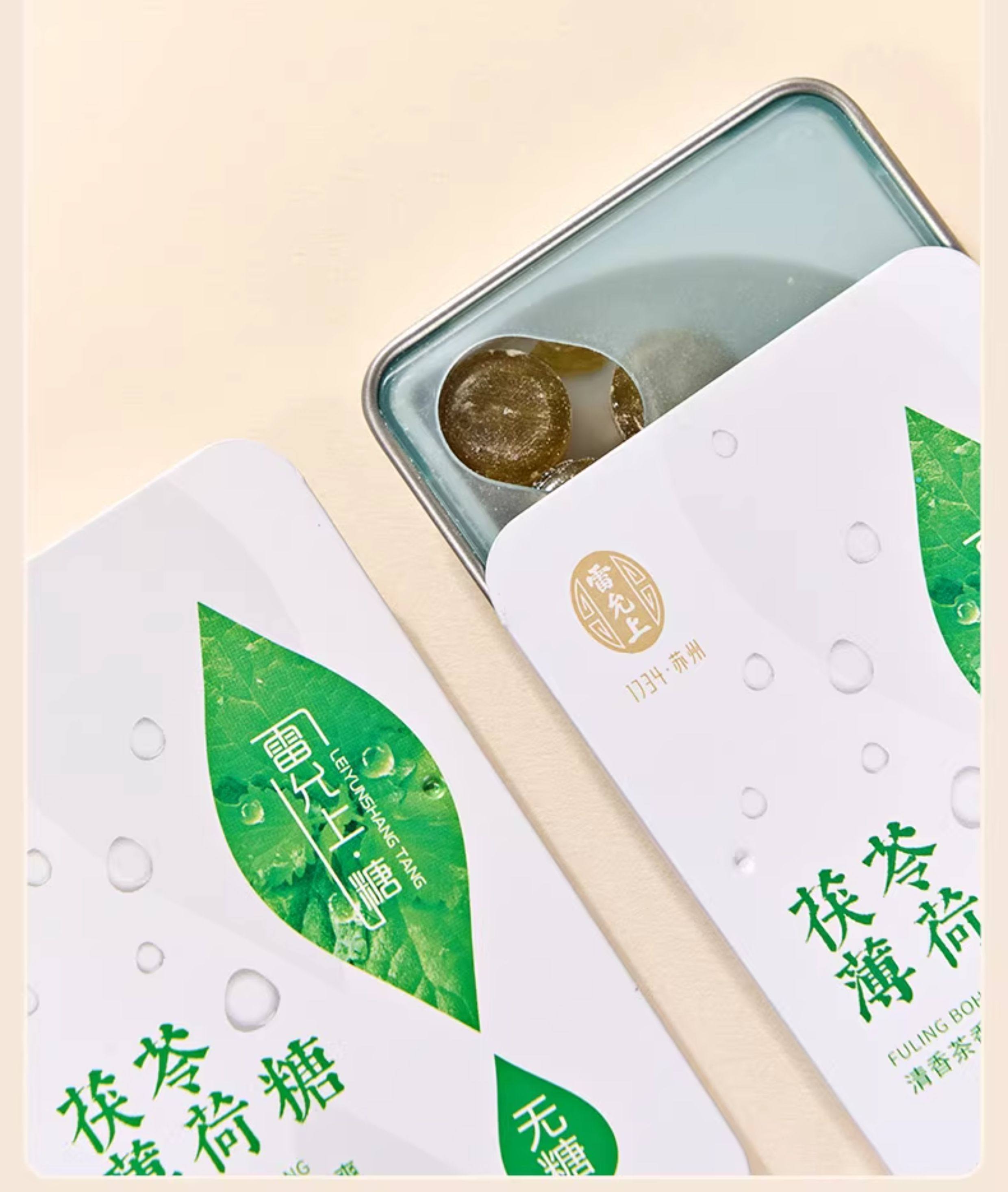 雷允上 茯苓薄荷糖 28g*2盒  新口气清凉薄荷糖果嗓子含片润喉糖草本精华无糖型藿香绿茶粉白芷橘皮甘草丁香肉豆蔻九大植物配方【入口劲凉不刺激】