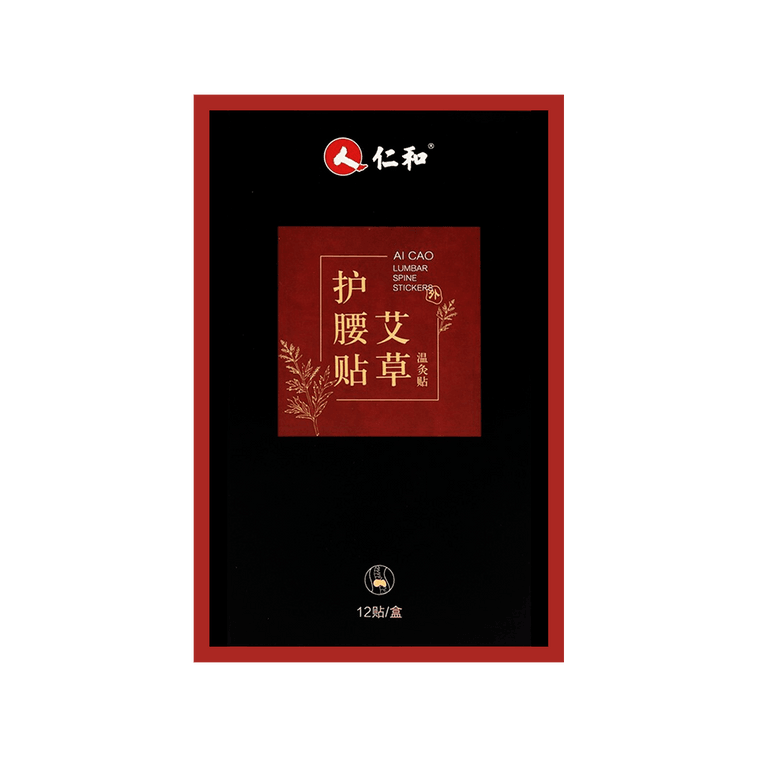 仁和 艾草护腰贴 12贴 4