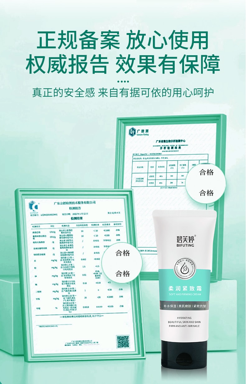 【中国直邮】 碧芙婷 柔润紧致霜 100g 补水保湿嫩肤抗皱全身塑形按摩霜一支装