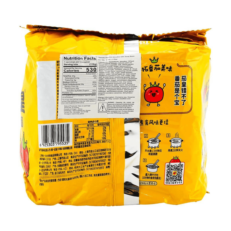 【网红爆款】统一 茄皇 方便面 番茄鸡蛋味 五连包 580g【直井怜同款】 3