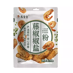 燕壹壹 藤椒椒鹽粉調味料味椒鹽麻辣正宗家用肉串燒烤雞粉皮皮蝦調味料粉15g*5袋