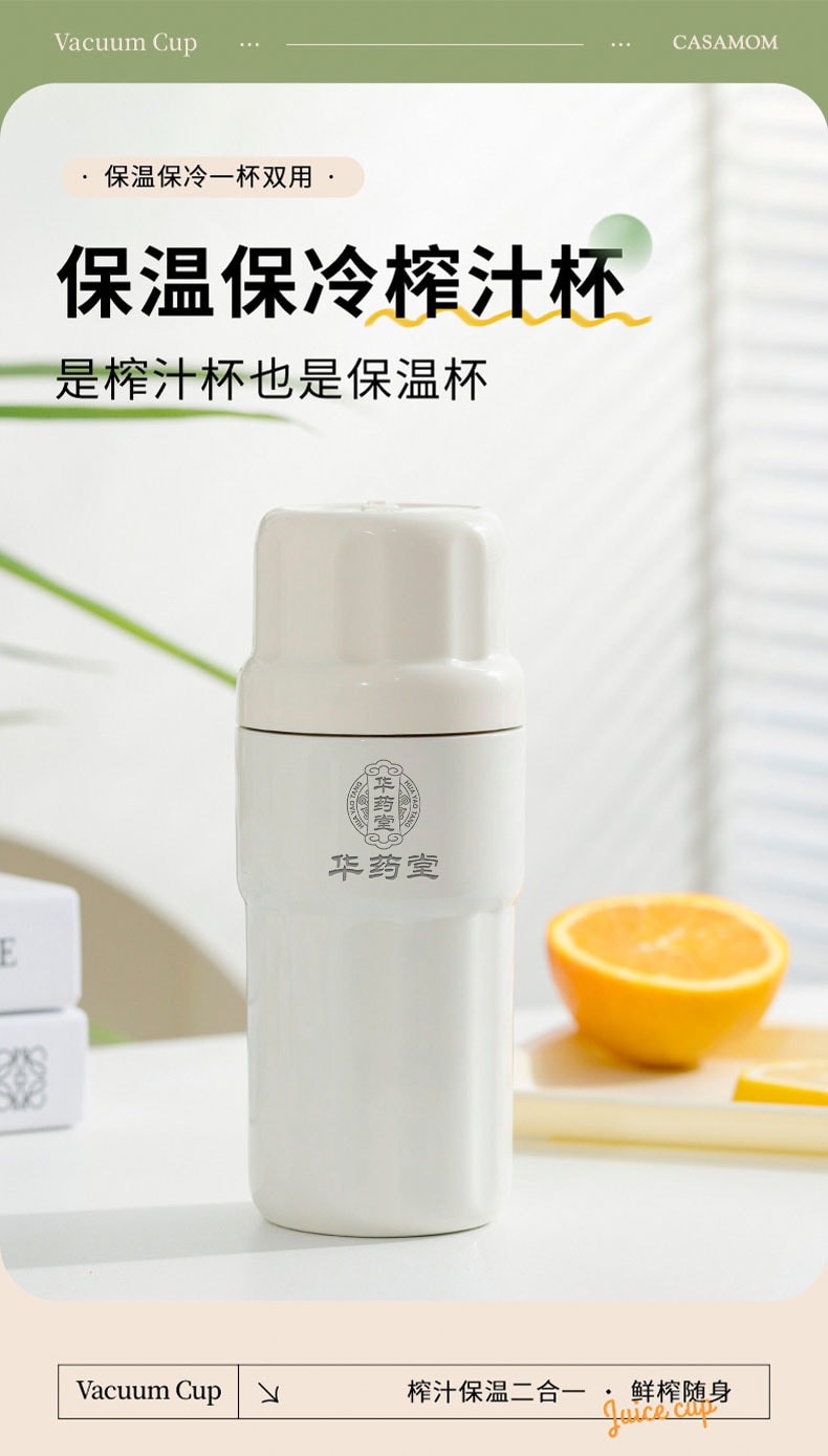  华药堂 养生杯 400ml 家用小型便携榨汁机 316不锈钢内胆 果蔬榨汁机搅拌杯 婴儿辅食机