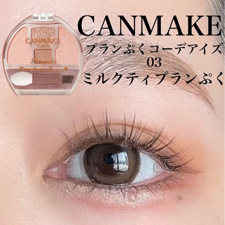 【Livraison directe du Japon】 Japon CANMAKE Palette pour poches lacrymales, rehausseur, fard à paupières polyvalent 03 couleur thé au lait 1 pièce 7