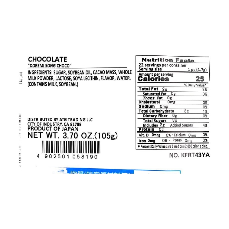 Doremi Song Chocolate, 3.7 oz【Monde Selection Gold Award】 3