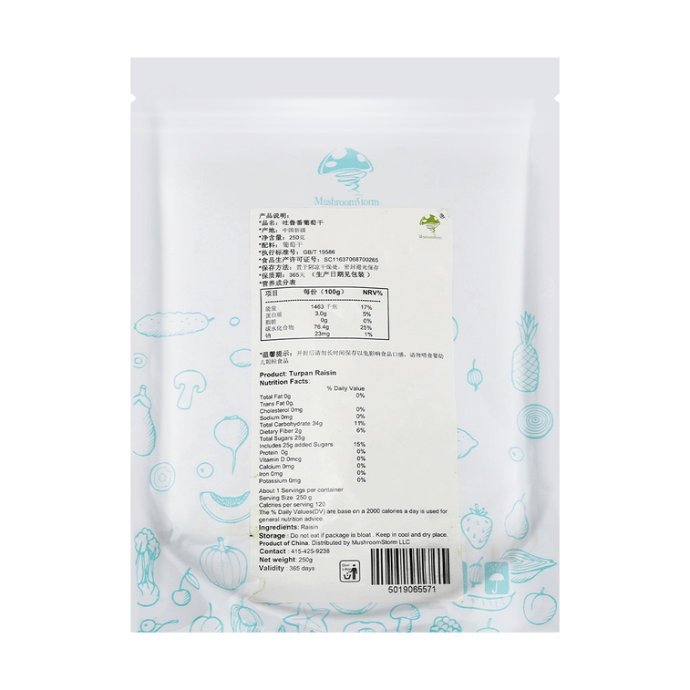 Turpan Dried Fruit Raisin Healthy Snack No Additive 250g 5