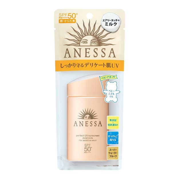 日本shiseido资生堂anessa安耐晒粉金瓶敏感肌无添加防晒霜spf50 Pa 60ml 亚米