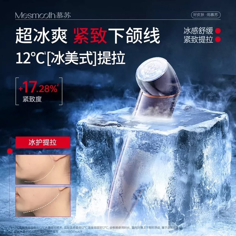 【北美獨家首發送凝膠】 Mesmooth慕蘇小冰鯨射頻美容儀器家​​用臉部提拉緊緻神器眼部冰敷按摩儀嫩膚水光儀流光銀 1件 6
