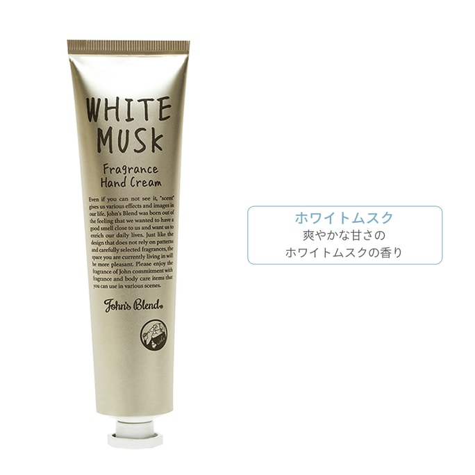 Fragrance Hand Cream #White Musk 1.34oz