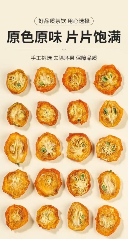金桔干 酸甜适中 健康原味 水果滋补茶100g/瓶