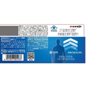 21 Golden Vitasoy Complex Vitamin Mineral Tablets, 60 Tablets, Men's Anti Fatigue, Energy Enhancement, Overtime Work, Staying Up Late, Workplace Hair Nourishment, Hair Fixation