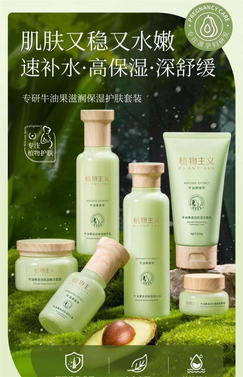 中国直送】妊婦さんのための植物由来スキンケアセット 6点セット（洗顔