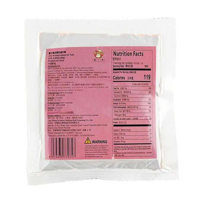 Braised Sauce for Tofu, 2.82 oz