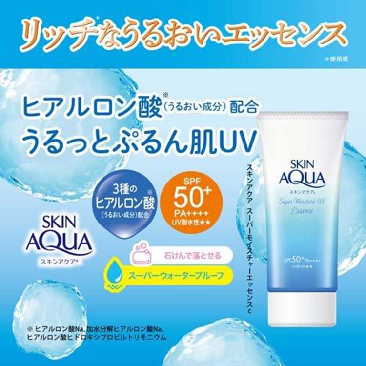 日本直送】ロート製薬 スキンアクア うるおい日焼け止め美容液 SPF50+