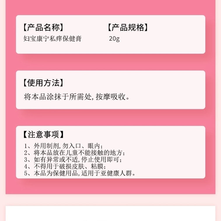 ティオ精選 婦宝康寧 デリケートゾーン用洗浄殺菌かゆみ止め軟膏 デリケートゾーンのかゆみ 殺菌かゆみ止め 女性用デリケートゾーン殺菌軟膏 ハーブ植物エキス 20g 3