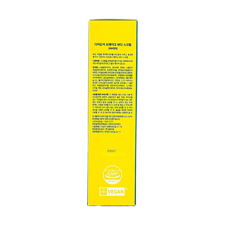 상쾌한 각질 제거 바디 스크럽, 매끄럽고 편안한 피부를 위한 튜브형 제품 (3.38 fl oz) 9
