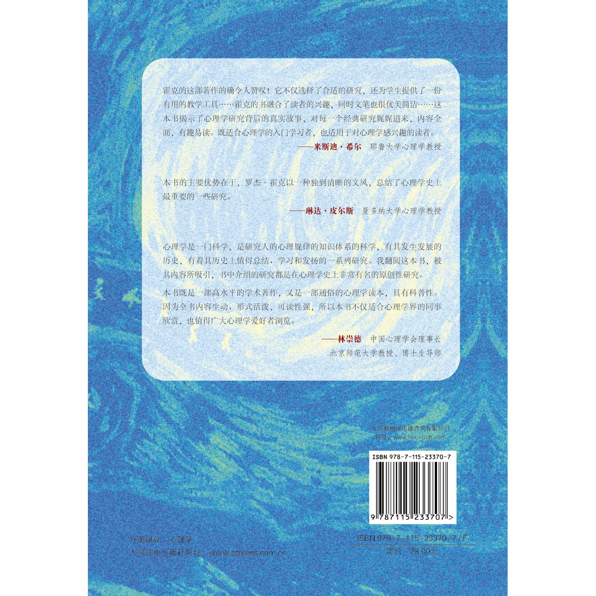 改变心理学的40项研究（第5版） - Yami.com