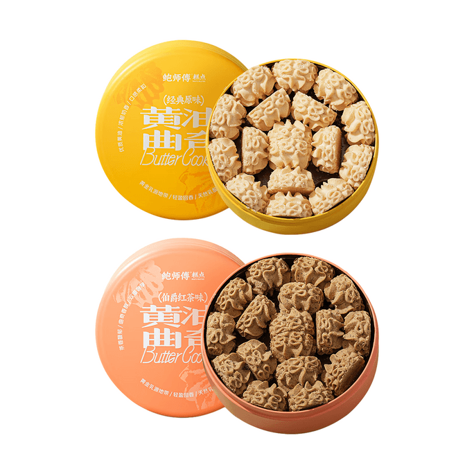 Butter Cookies , Earl Grey Tea Flavor 6.35 oz*1 & Classic Flavor 6.35 oz*1【2 Flavor Combo】