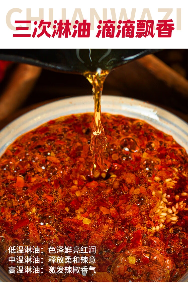 川娃子 【0添加 0色素】经典油泼辣子 230g 辣椒酱 调味料 、 凉拌汁、下饭拌菜料 【三种辣椒三次淋油】辣椒油  地道川味红油辣子【色香味辣 辣而不燥】