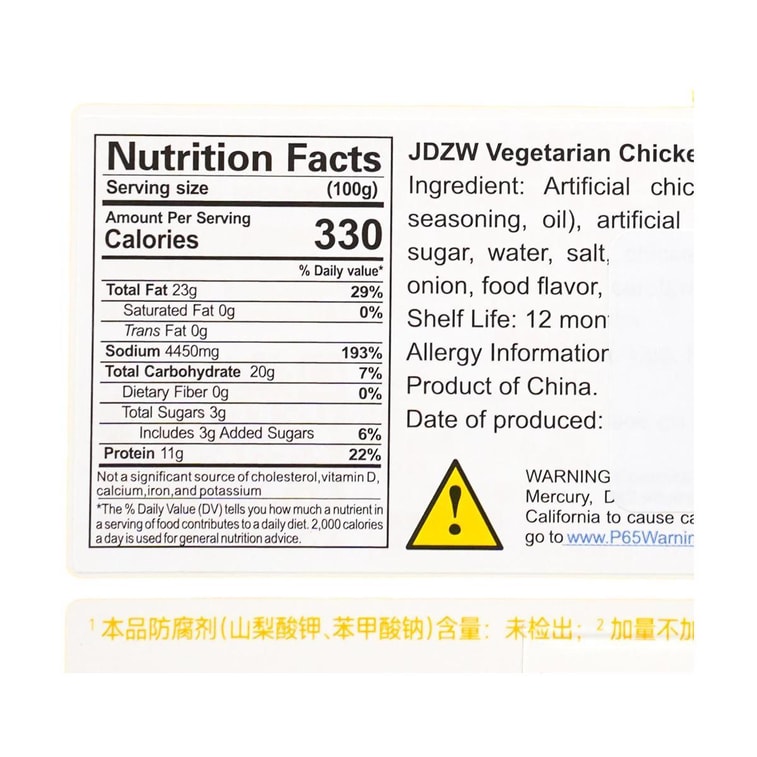 ベジタリアン香港風チキン鍋ベース、4.94オンス 16