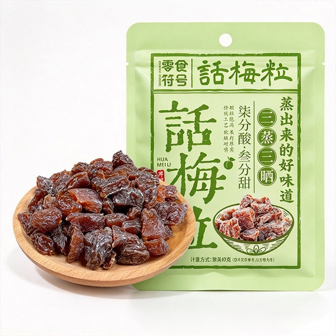 Premium Dried Plum Bits 100g - Sweet With Mild Sourness Seedless & Meaty Traditional Triple-Steaming Method, Digestive Aid, Holiday Treat, Healthy Snack For Expecting Mothers