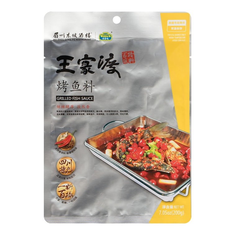 Grilled Fish Sauce, 7.05oz 6