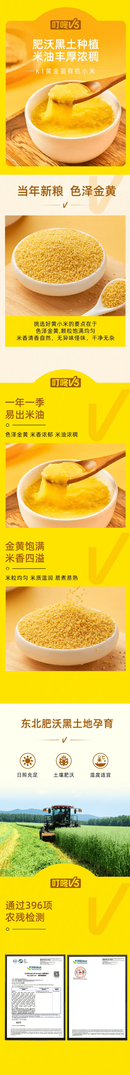 【中国直邮】 叮咚买菜 有机小米 400g