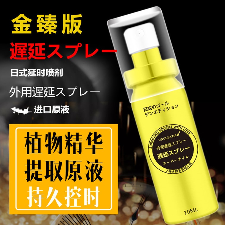 New imported Viagra Japanese-style men's external delay spray 10ml 4